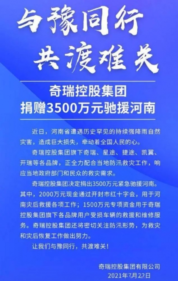 贵人鸟捐款4000多万,被网友们知道之后,网友们都在贵人鸟
