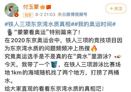 这是东京湾的水我国运动员上岸后要先把身上小虫清理掉2