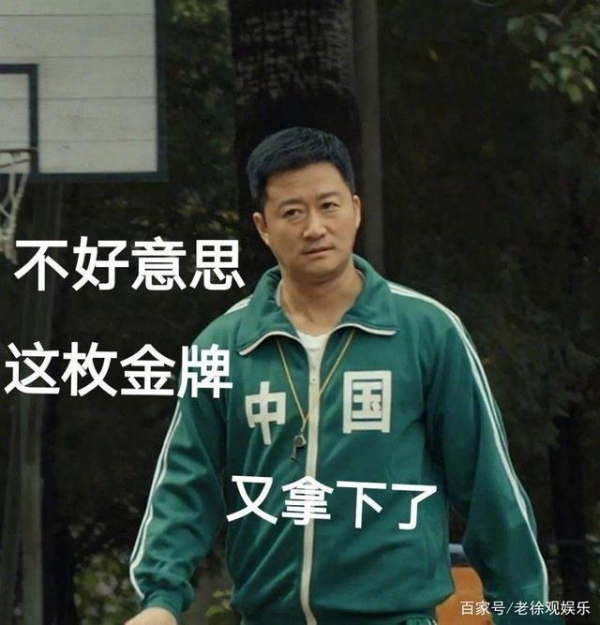 东京奥运会落幕表情包吴京终于可以收工了4