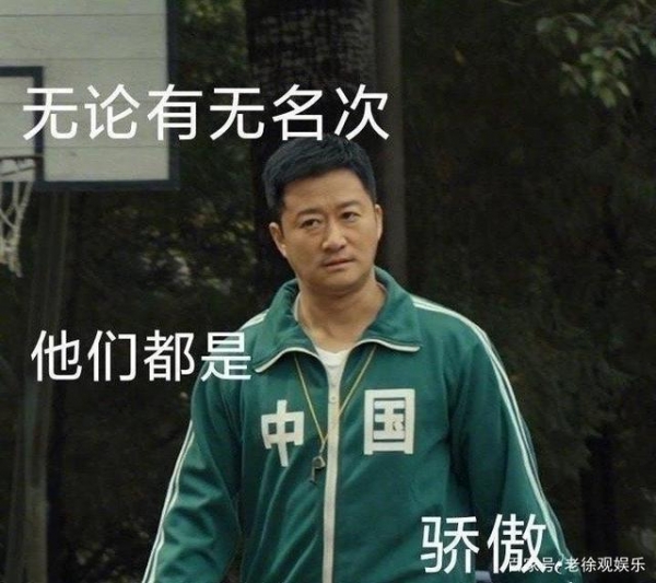 东京奥运会落幕表情包吴京终于可以收工了3