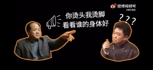 老顽童!莫言回复网友留言:我的次元壁破了