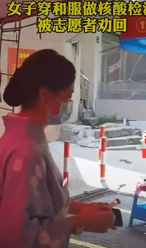 厦门一女子穿和服做核酸检测，志愿者将其劝返，网友评论太扎心！