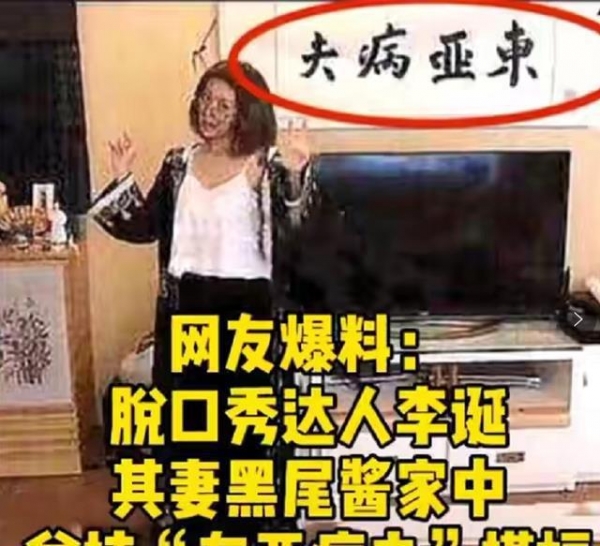 周一围李诞酒吧事件_扒一下李诞和黑尾酱_李诞老婆黑尾酱事件