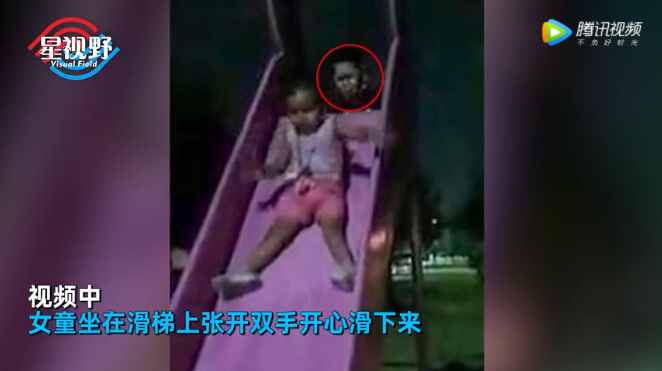 女童公园玩滑梯好欢乐，身后探出“鬼脸”伸手想抓，妈妈回看视频吓坏