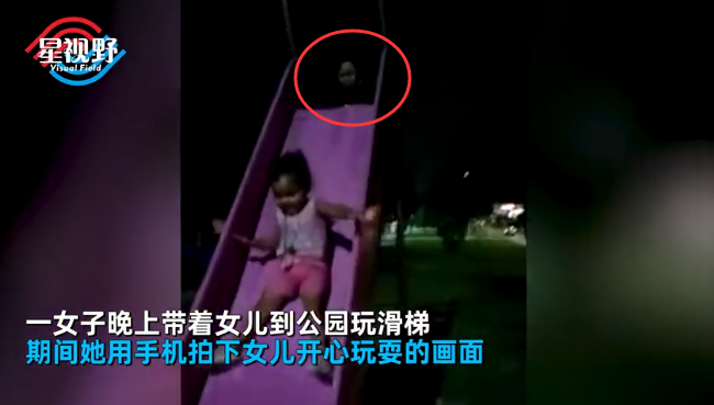 女童公园玩滑梯好欢乐，身后探出“鬼脸”伸手想抓，妈妈回看视频吓坏
