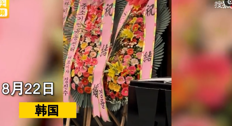 韩国婚礼现场摆满花圈写着祝福语网友建议赶紧申遗