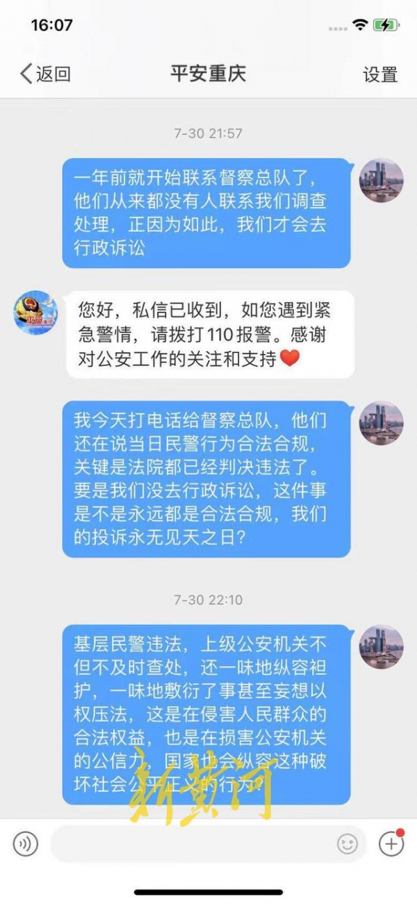 重庆一研究生投诉民警后被上门铐走法院判决派出所传唤行为违法