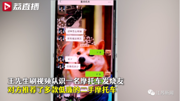 预付上千元买二手摩托车 却收到一个迷你快递 打开后傻眼了 看看头条 中华网