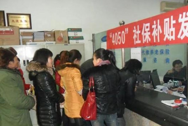 有一项补助开端申领?女满40男满50,有人一年拿5000,能领到退休