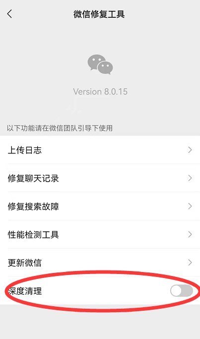 微信占用上百GB空间？官方内测深度清理功能：一键清理缓存