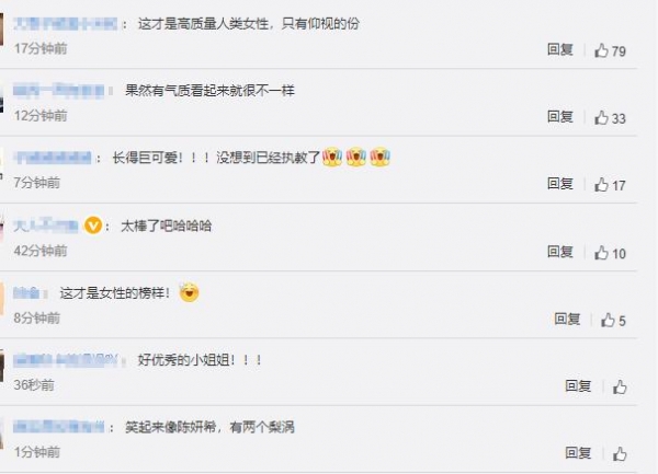 32岁清华女教授获奖百万 神似王冰冰 网友 这才是高质量人类女性 看看头条 中华网