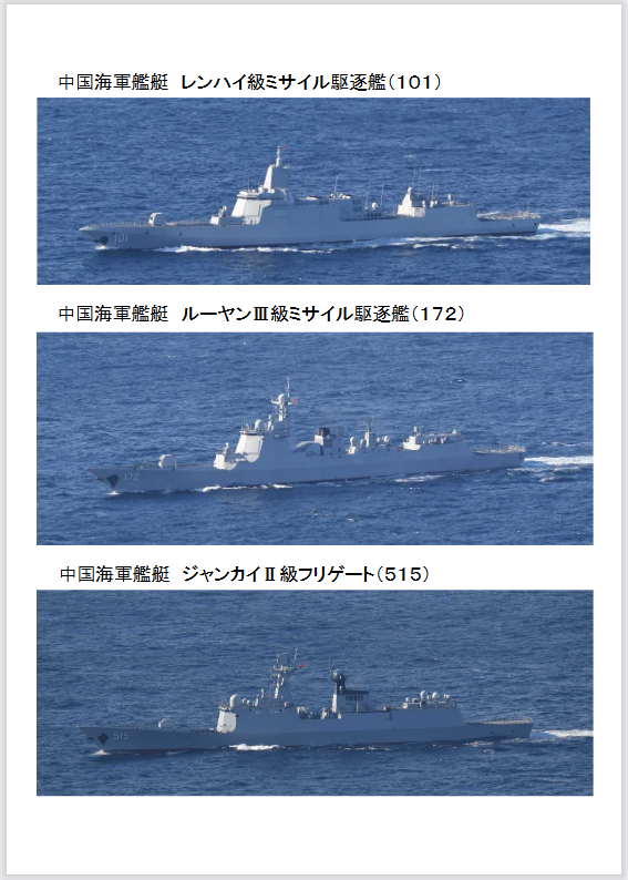 日本防衛省公佈中俄艦艇編隊最新動向經過小笠原群島南下3