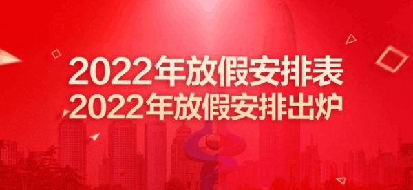 2921年劳动节放假_202l年劳动节放假_劳动节放假2023