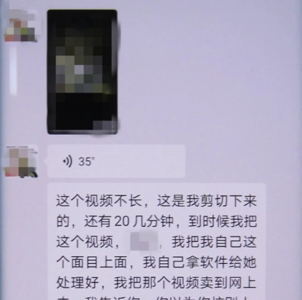 上海一男子分手後以不雅視頻威脅索要戀愛期間的花銷栽了