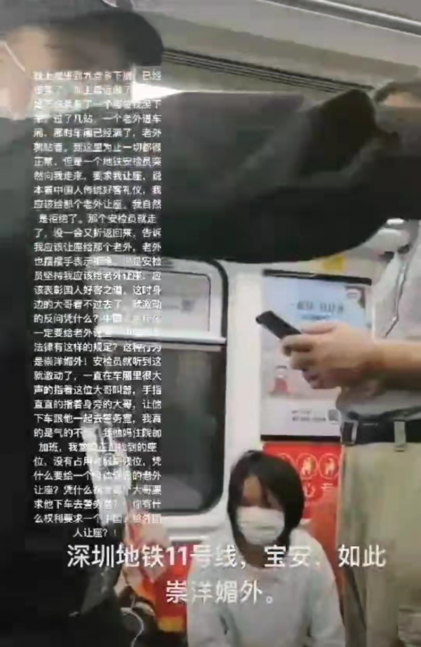 深圳地铁保安要求乘客给外国人让座？！被质疑“崇洋媚外”引争执(图3)