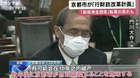 日本京都10年内或会破产 游客从千万降到45万 餐饮酒店撑不下去 看看头条 中华网