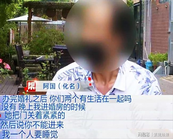 男子花22万彩礼娶妻，婚后女方不愿同房要退婚，女方：礼金太少了 看看头条 中华网