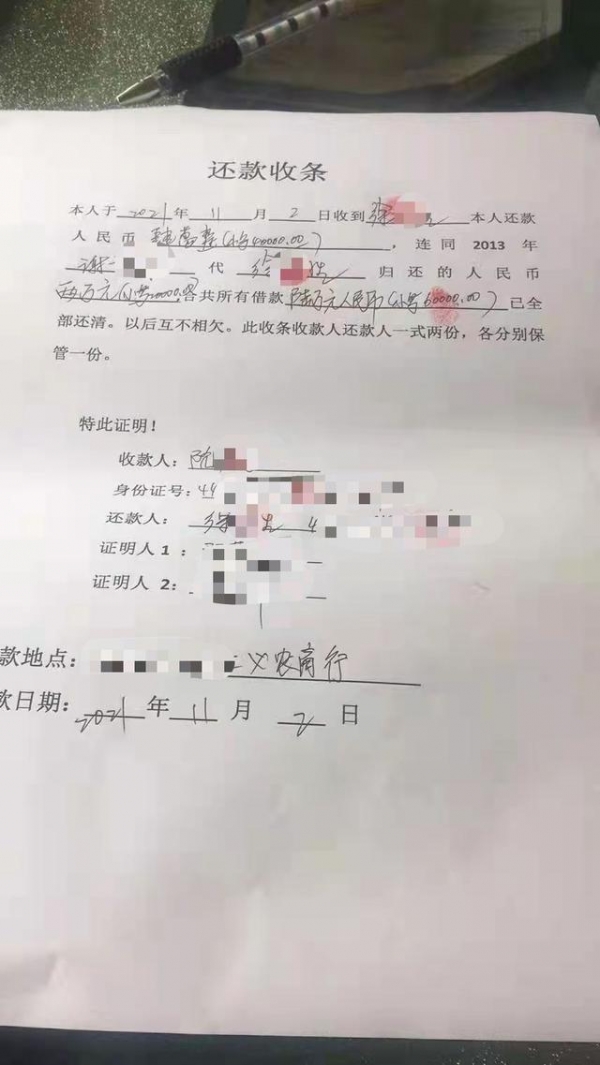 60萬借條疑雲中間人回應廣東獄警給罪犯寫借條家屬行賄6萬他怕被舉報