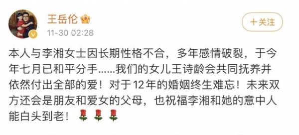 要开撕？李湘深夜晒绿菜叶，王岳伦官宣离婚不忘内涵前妻有意中人