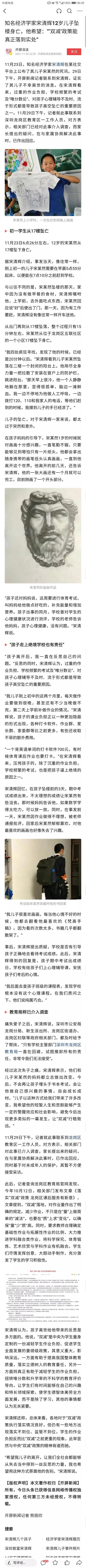 知名经济学家宋清辉12岁儿子坠楼，学校和家长谁的责任更大