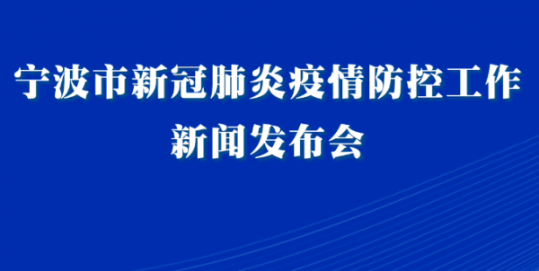 浙江疫情宁波5例阳性上虞1例阳性确诊病例行程轨迹公布