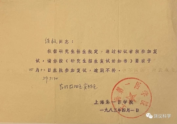 饶毅悼念导师张安中教授张老师改变了我的一生