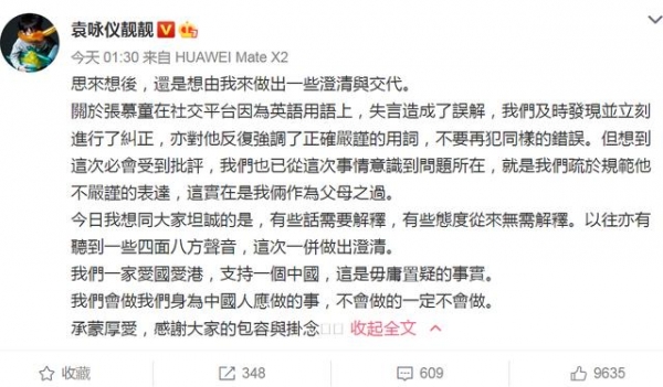 袁咏仪凌晨回应儿子失言：及时发现并纠正，“我们一家爱国爱港”