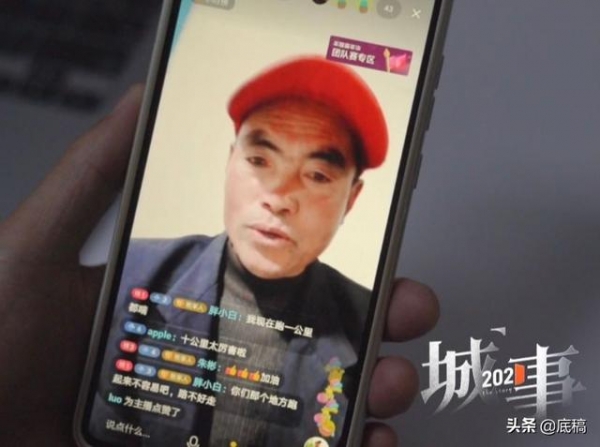 连救6人走红的牧羊人朱可铭:直播比干活累 每天训练