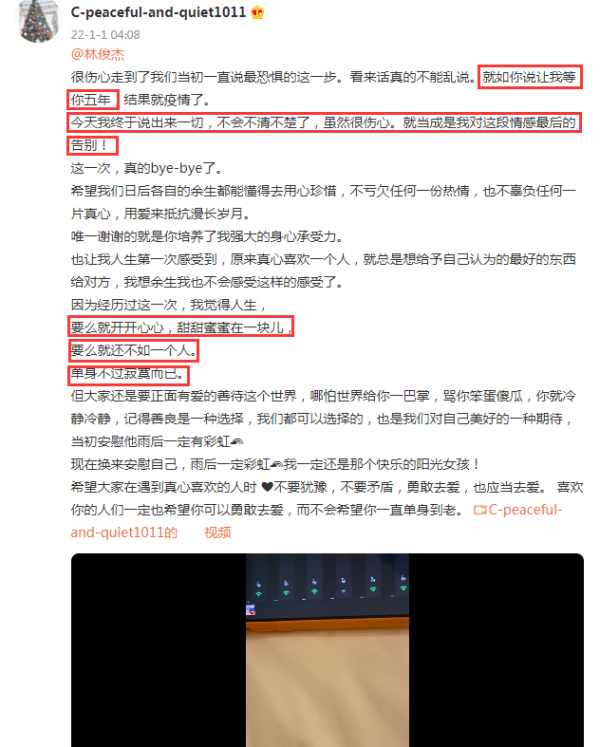 女网友晒疑似与林俊杰的语音聊天记录男方主动去女方房间聊天