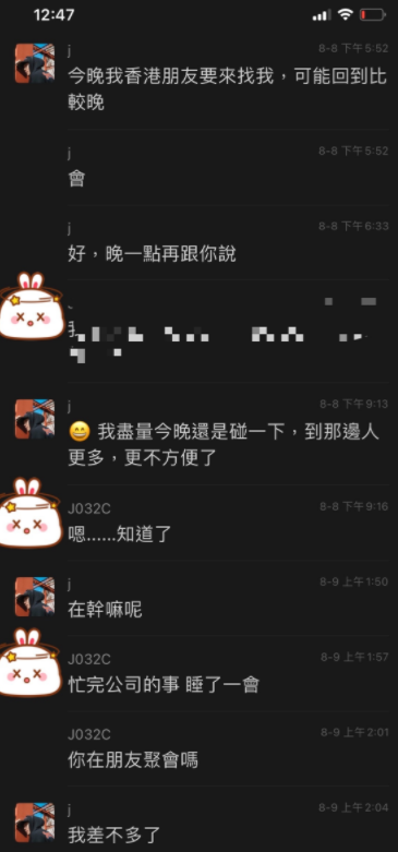 女网友晒疑似与林俊杰的语音聊天记录男方主动去女方房间聊天