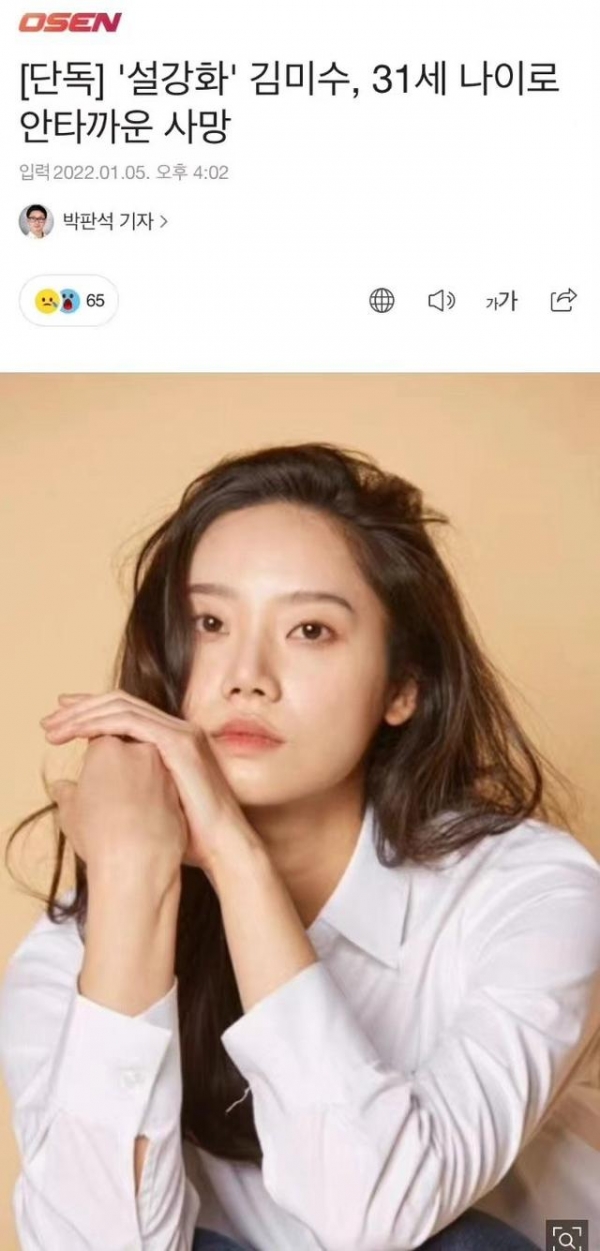 31岁韩国演员金美秀去世，还有电视剧正在播出，网友：太突然了