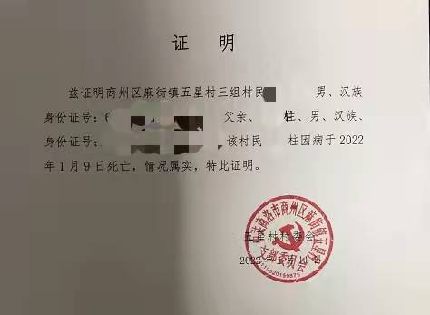 人去世了资产证明清算 mkan.china.com