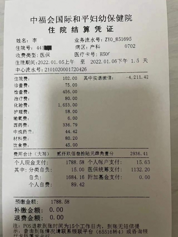 孕妇患乙流遭医院拒诊上海卫生热线回应2