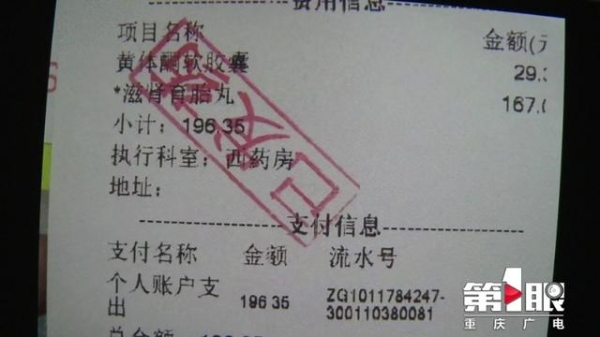 保胎药发成抗癌药！重庆一孕妇上医院保胎被“吃错药”