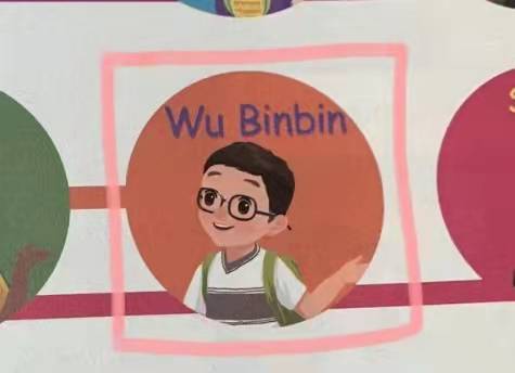 小学英语课本中wuyifan改名避免在学习中产生误解