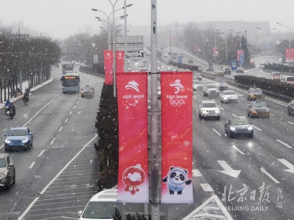 北京冬奥会倒计时15天，冰墩墩、雪容融雪中“招手”
