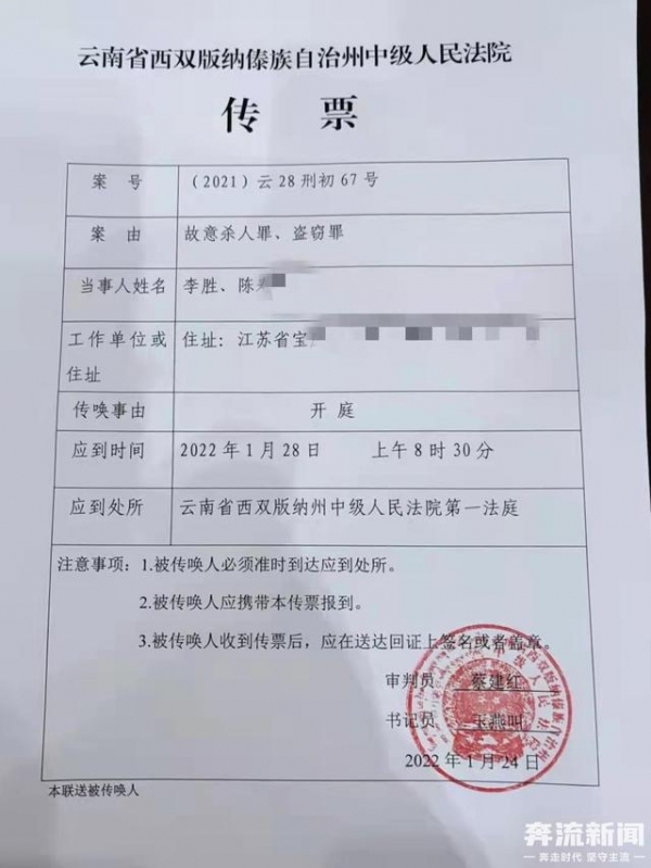 「奔流·第一线」“南京女大学生遇害案”28日开庭