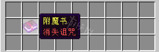 消失诅咒和绑定诅咒