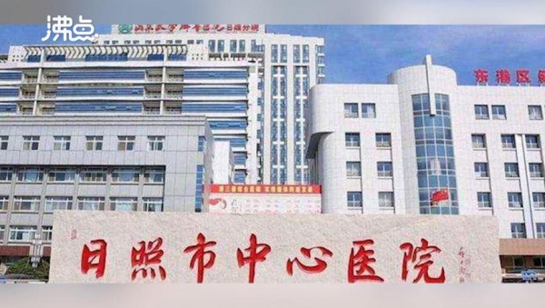 日照妇科医院