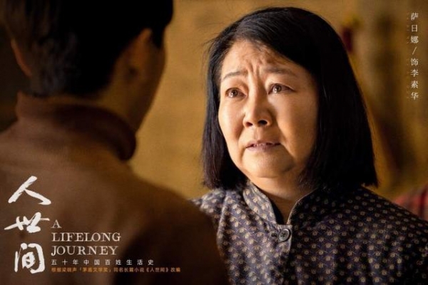 梁晓声谈电视剧人世间如果这部剧能使年轻人对父辈有一种全新的认识