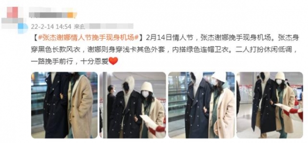 张杰谢娜跳单风波后首露面，遮挡全脸难以辨认，全副武装疑为避嫌