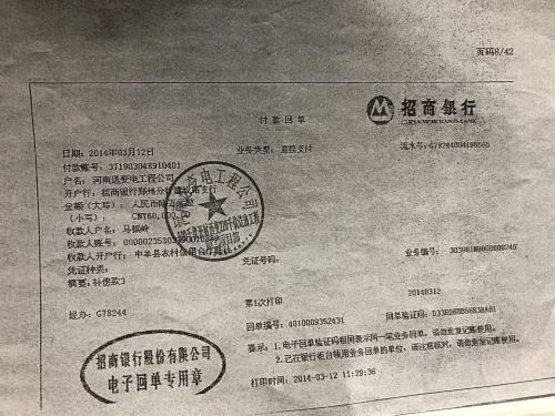 河南六旬农妇索要占地补偿款，被判敲诈勒索羁押642天，获国家赔偿28万