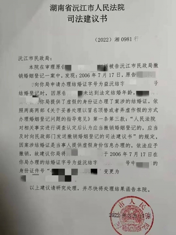 当事人陈某和龚某因婚姻登记信息错误不能离婚且无法通过行政诉讼解决