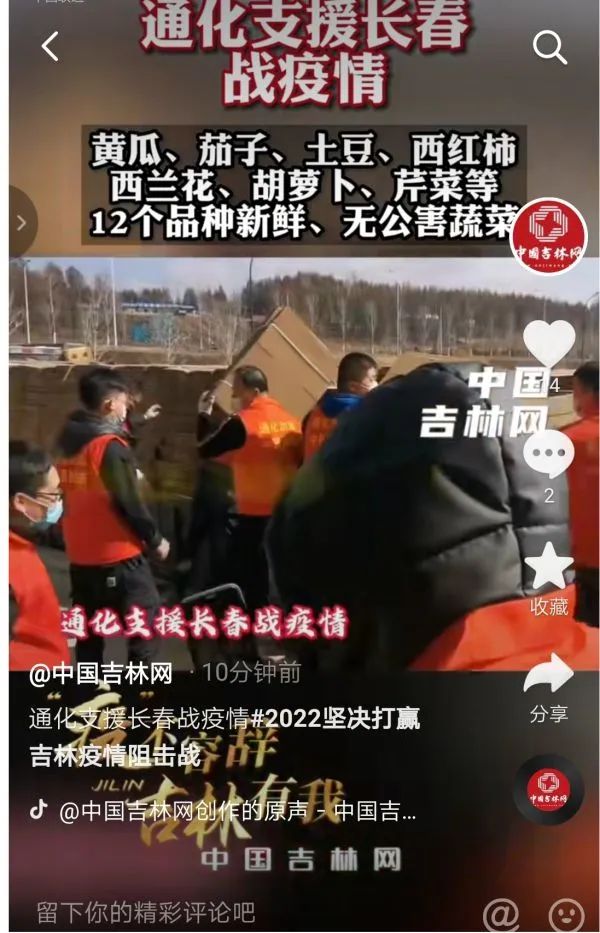 特别聚焦丨兄弟驰援！每天有1000吨左右“蔬菜包”直达长春