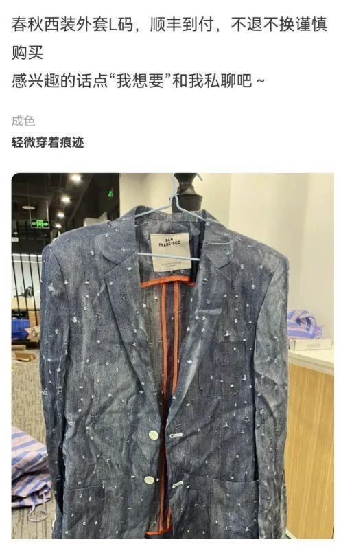 伊能靜賣二手商品惹爭議衣服破舊不堪網友送給我都不要