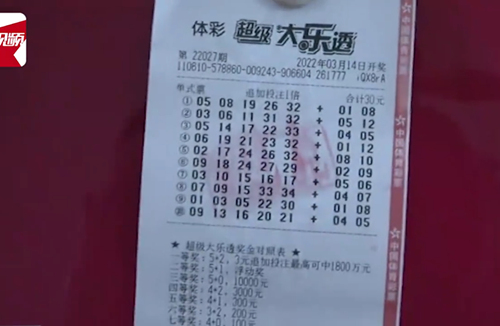 PG电子官方网站- PG电子试玩- PG电子APP下载男子花62元买彩票中148亿元 小投入大回报改写人生