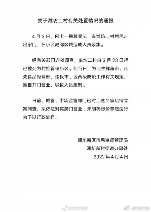 万州生鲜食品产业现状与发展前景