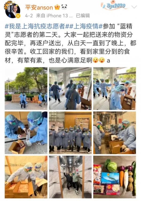 明星在沪抗疫：陈龙、平安做志愿者，陈赫、杜江为母校捐赠物资