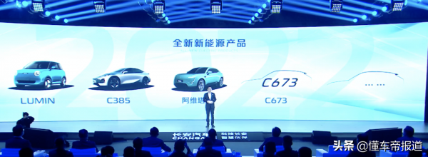重磅 | 长安2022年推出36款新车，新品牌正式定名“长安深蓝”