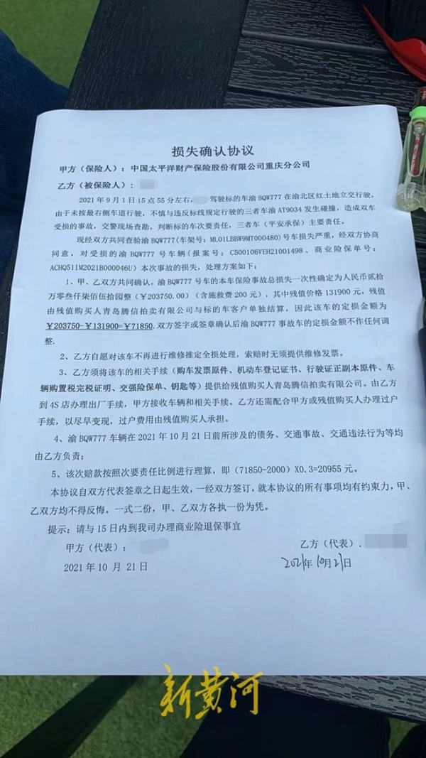 四川男子18万买的车是报废车车行老板我没卖给他2